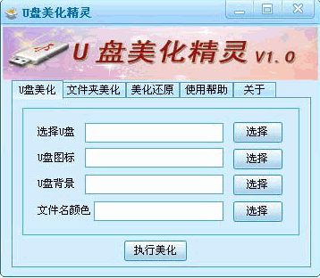 u(u) v1.0.0 ɫ 0