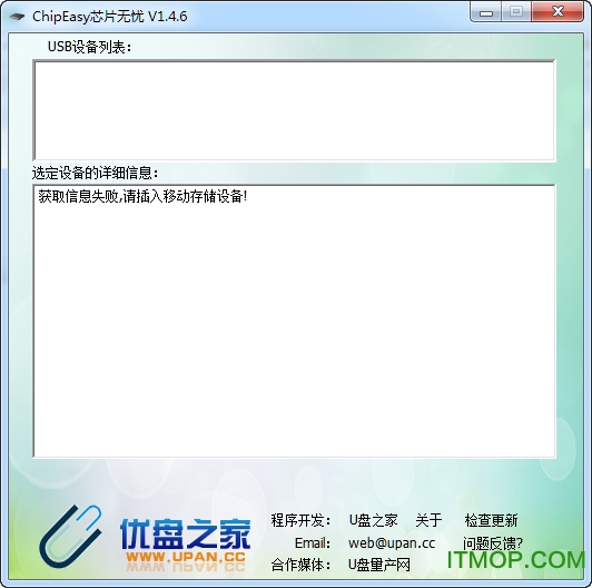 uоƬİ(ChipEasy) v1.6.3.0 ɫ°0