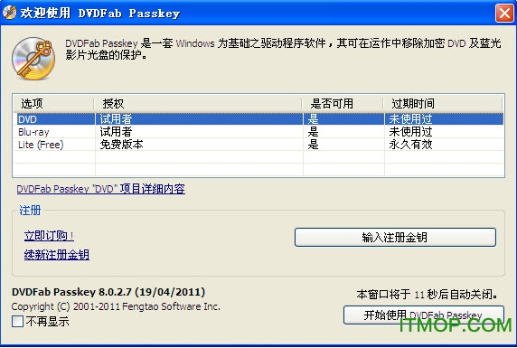 DVDFab Passkey Lite(DVD) v9.2.2.4 0