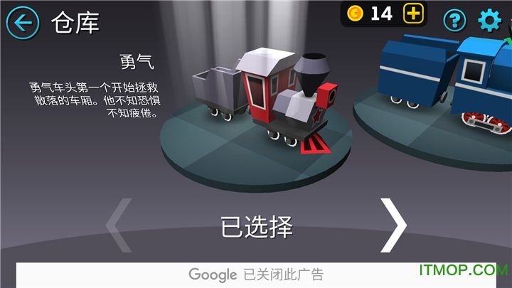 Ӣ»ϷBrave Train v1.14 ׿2