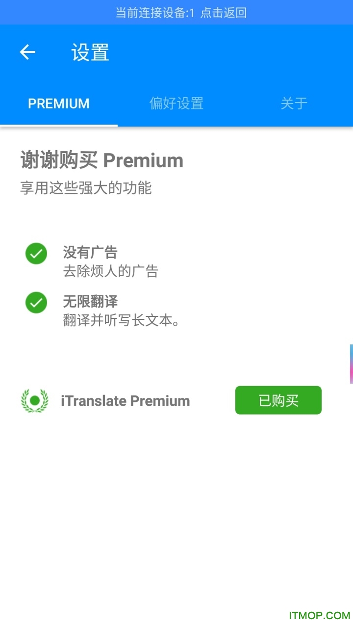 iTranslate appƽ v3.5.12 ׿İ 0