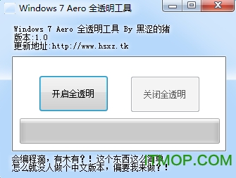 Win7 Aero һȫ͸ v1.0 ɫѰ 0