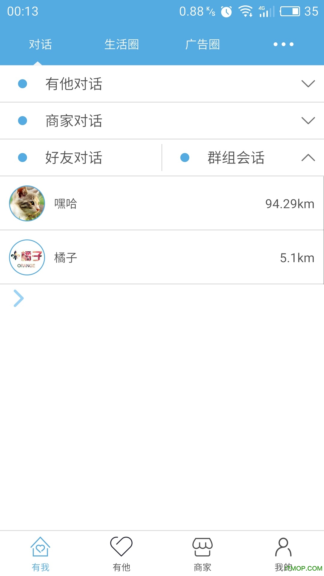 有他手机客户端v1.2 2