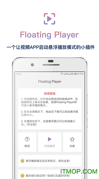 Floating Player(Ƶ) v1.0.0 ׿°3