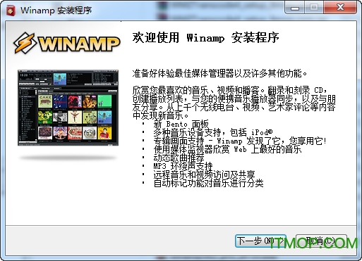 Winamp v5.62 İ 0