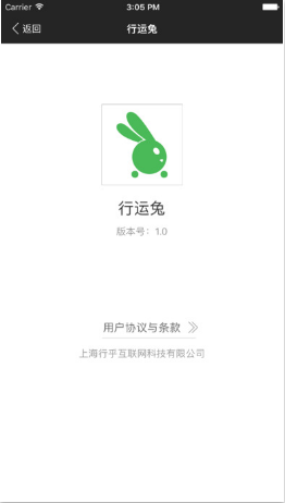 行运兔