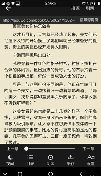 快阅小说破解版