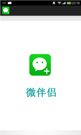 微伴侣