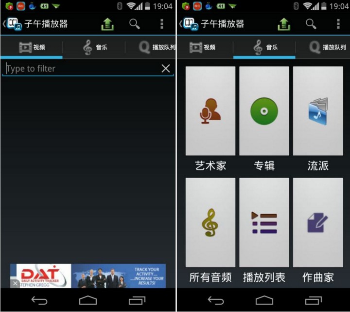 子午播放器
