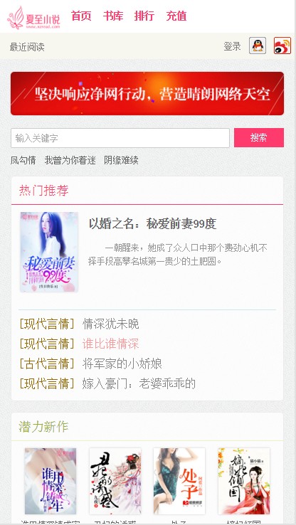 夏至小说 夏至小说