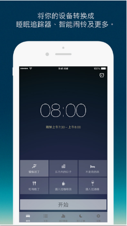 优质睡眠