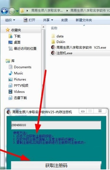 周易生辰八字起名字软件 周易生辰八字起名字软件