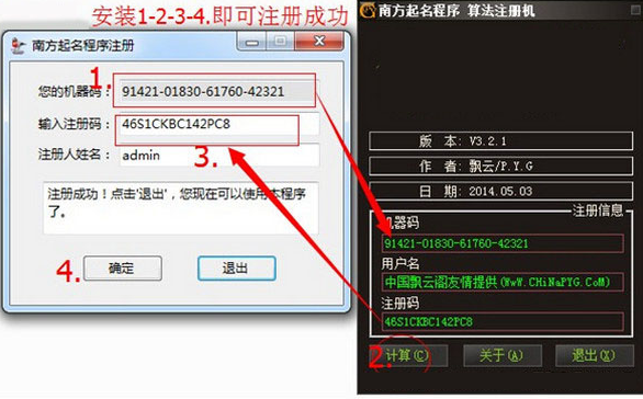 南方专业起名程序破解版 南方专业起名程序破解版