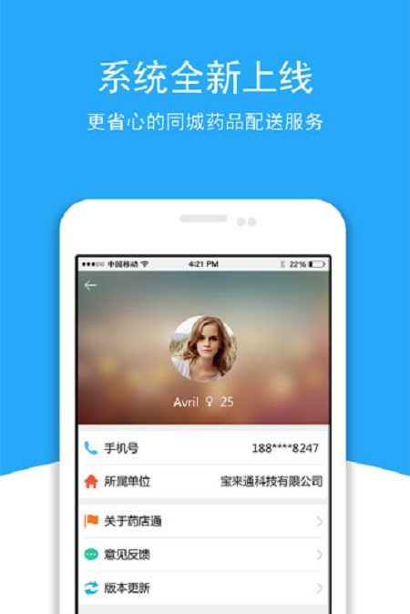 39.jpg 药店配送app