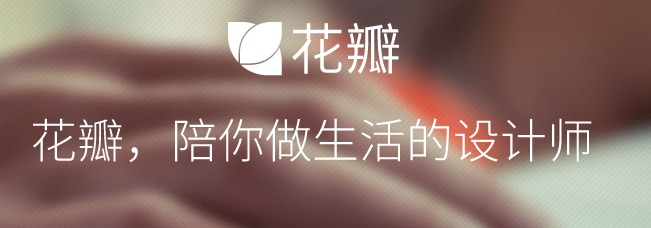 花瓣ç½