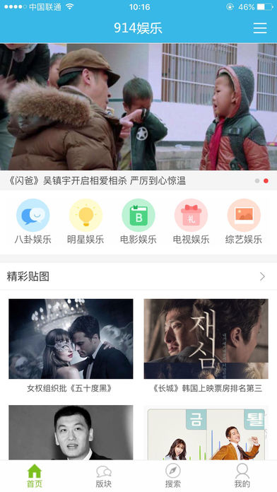 914娱乐app苹果版