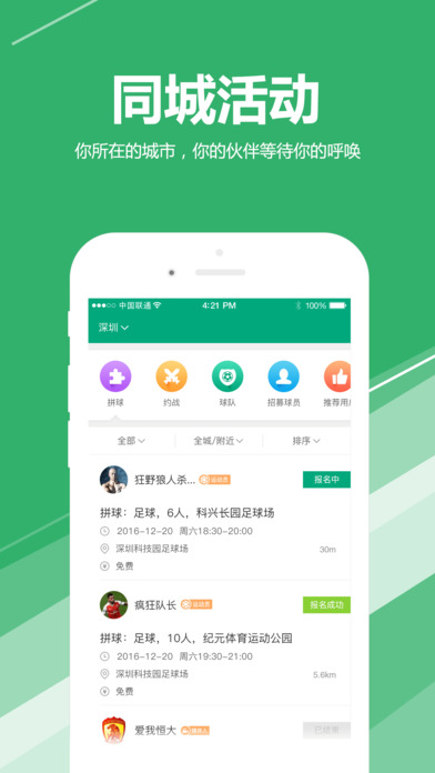 球苗iphone版