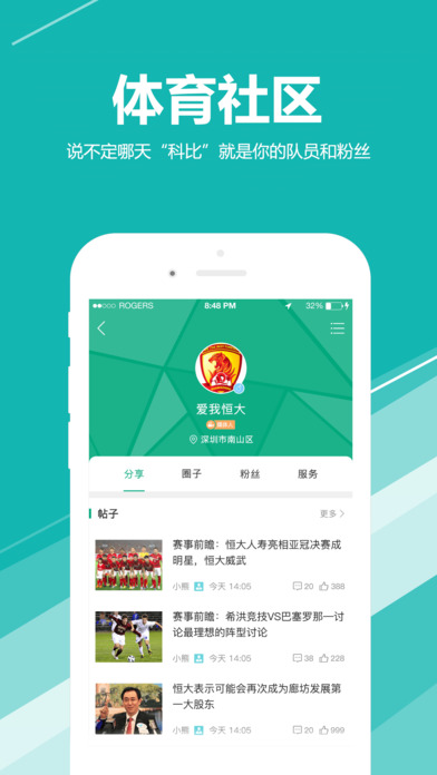 “球苗苹果版”/