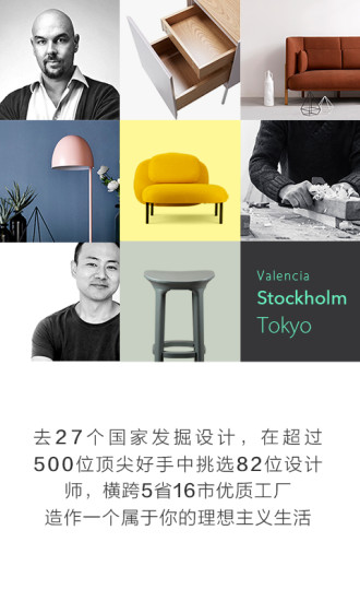 造作app下载