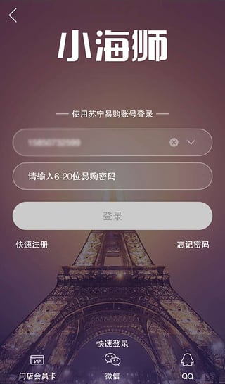 小海狮