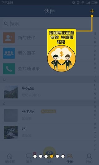 塑料圈
