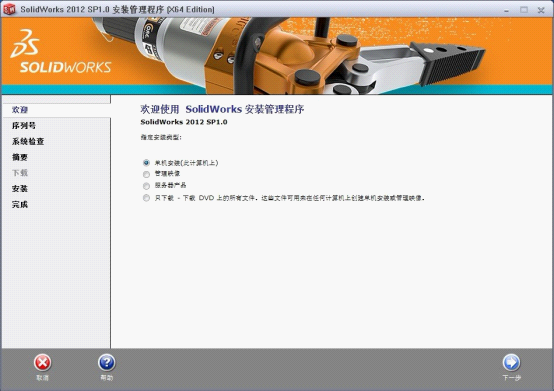 SolidWorks 2012破解版