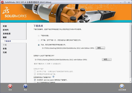 SolidWorks 2012破解版