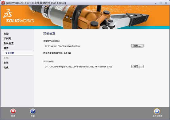 SolidWorks 2012破解版