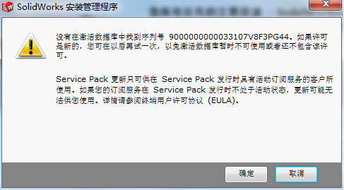 SolidWorks 2012中文破解版