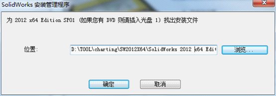 SolidWorks 2012中文破解版