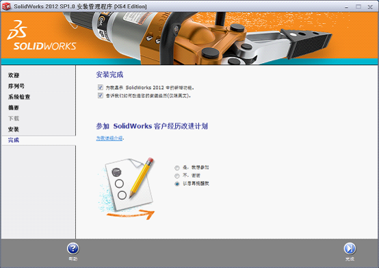 Sw2012中文破解版
