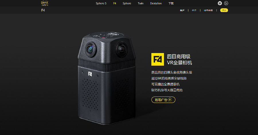 得图F4 2017