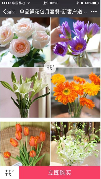 flowerplus app flowerplus app