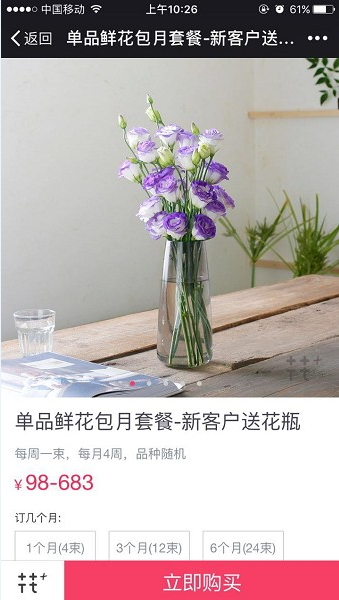 flowerplus app flowerplus app