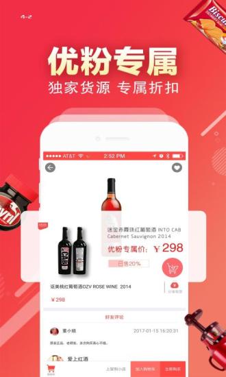 优客尚品商城app