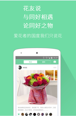 花点时间