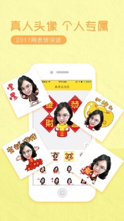 101.jpg 表情总动员