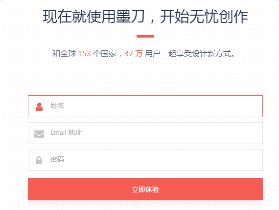 墨刀软件下载