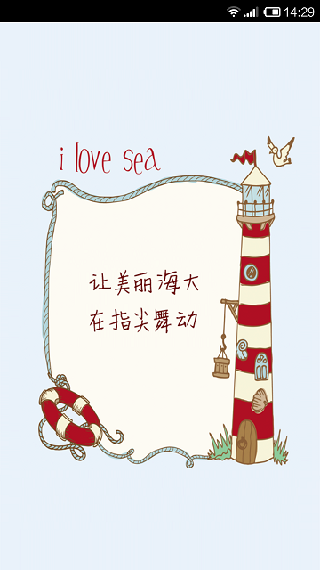 i海大