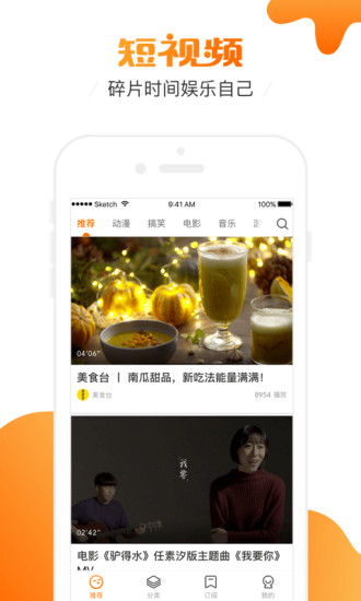新土豆app 新土豆app