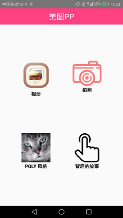 美图pp