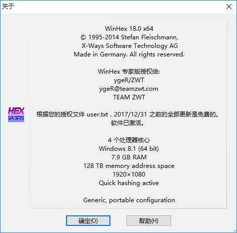 winhex破解版