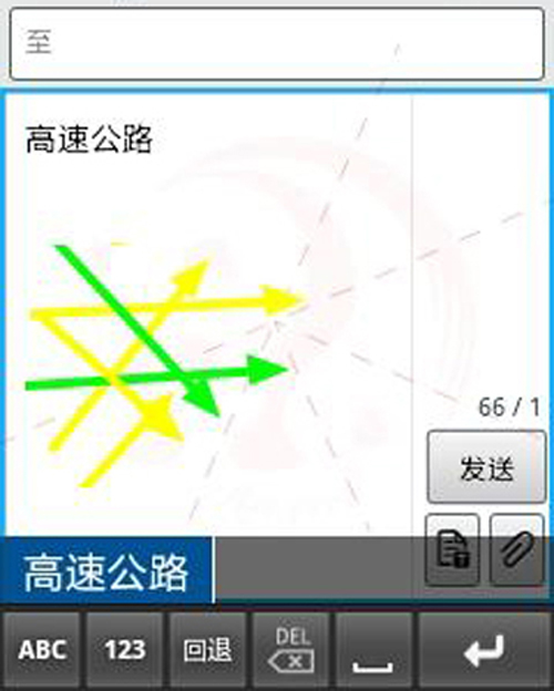 汉谷移动输入法