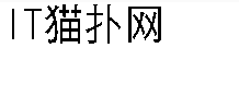 唯美长黑体