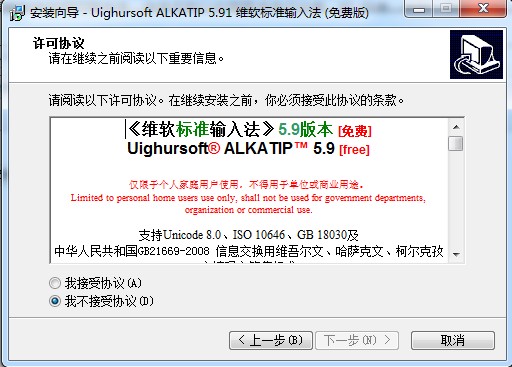 alkatip下载