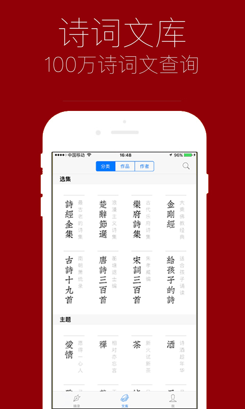 诗词之美app