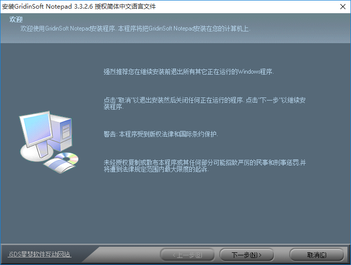 notepad中文版