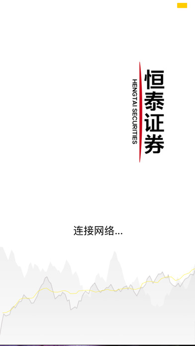 恒泰掌财手机版