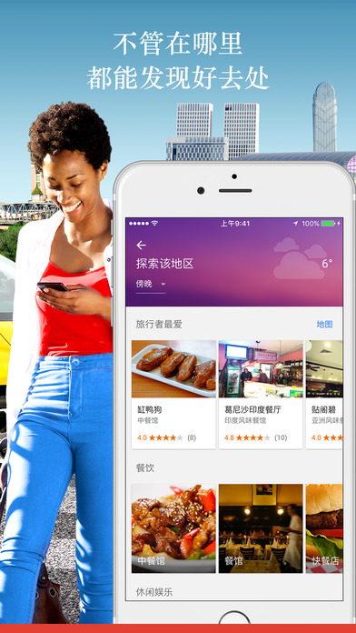 谷歌手机地图中文版