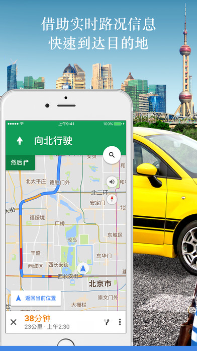 谷歌手机地图app